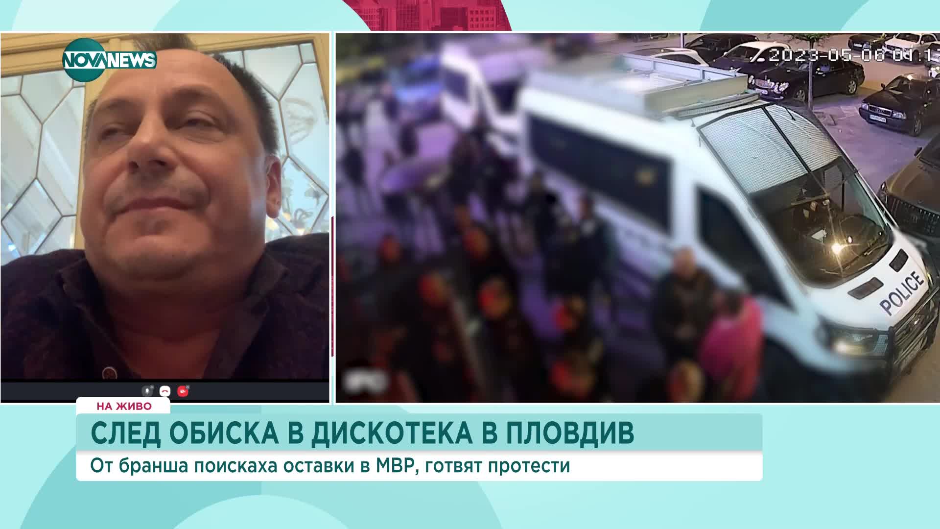 След обиските в пловдивски клуб: Заведенията искат оставки в МВР