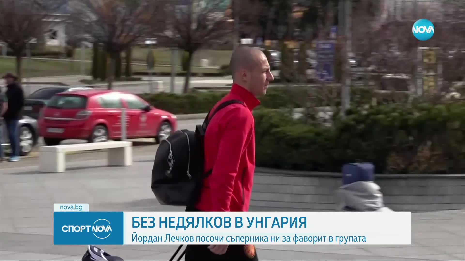 Без Антон Недялков в Унгария