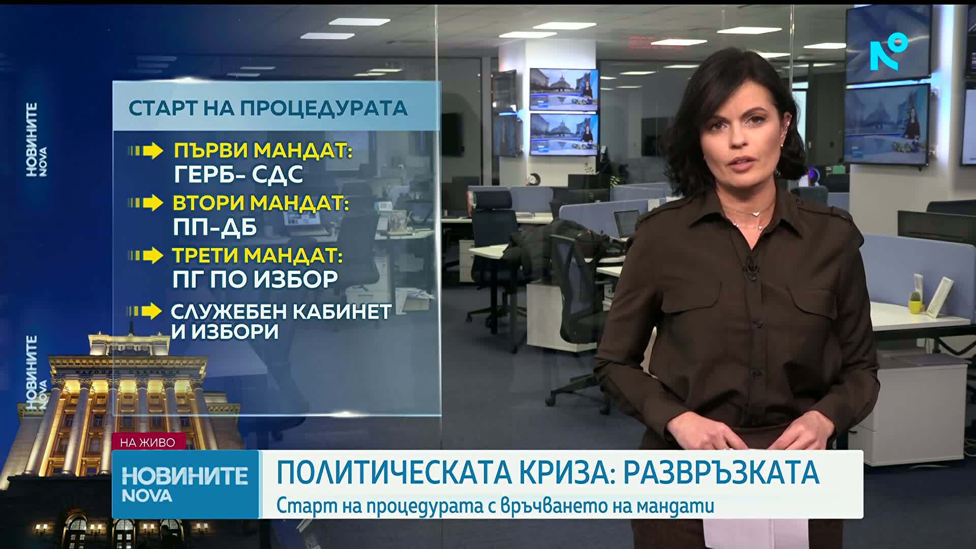 Президентът обяви кога ще връчи първия мандат