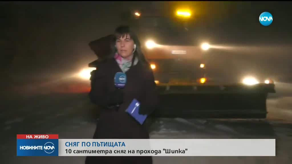 Сняг и заледени пътища по високите части на страната