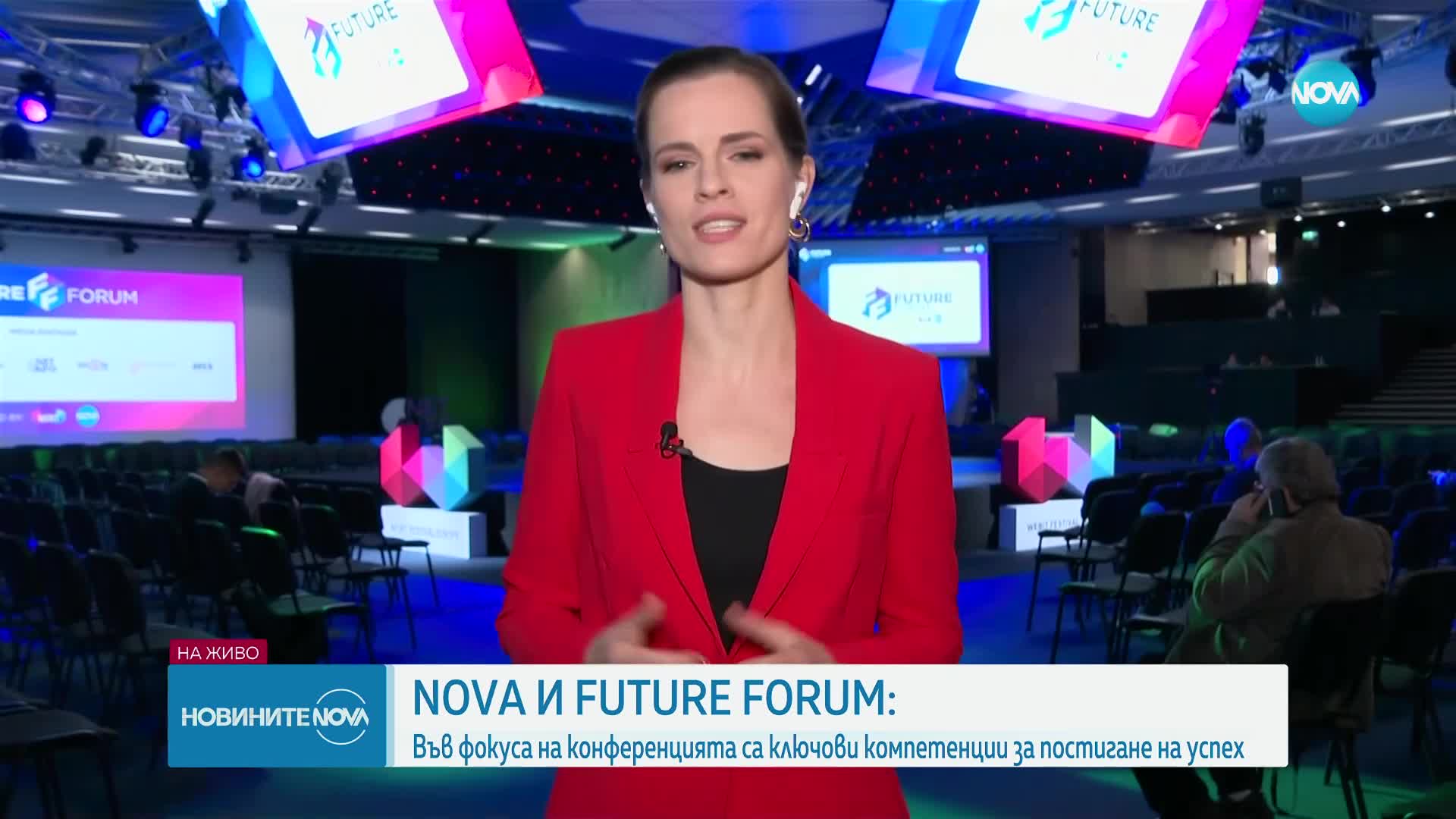 Nova и Future Forum - във фокуса на конференцията са ключовикомпетенции за постигане на успех