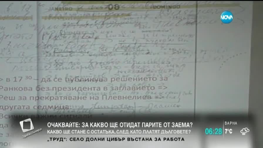 Няма виновни за изчезването на тефтерчетата на Филип Златанов