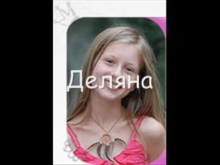 Децата От Това Го Знае Всяко Хлапе