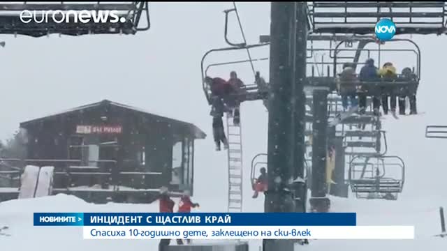 Спасиха 10-годишно дете, увиснало на ски-лифт