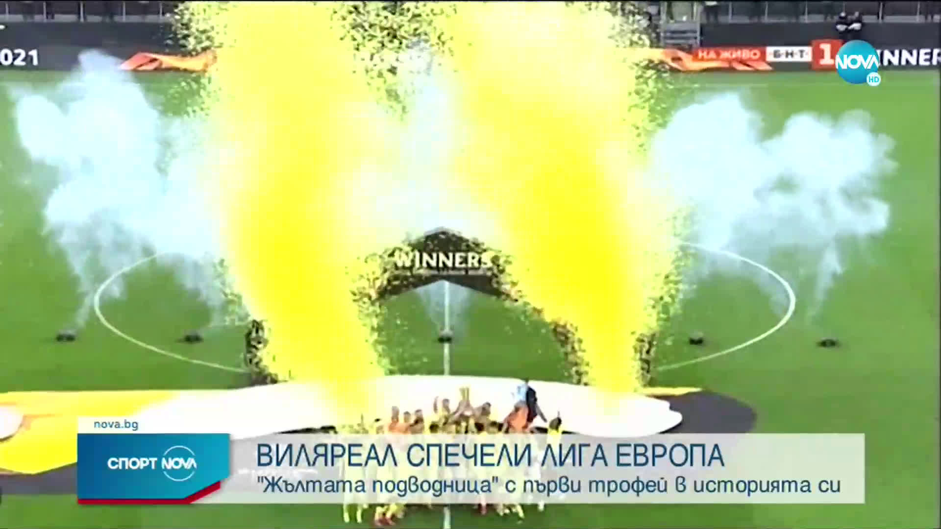 Спортни новини (27.05.2021 - късна емисия)