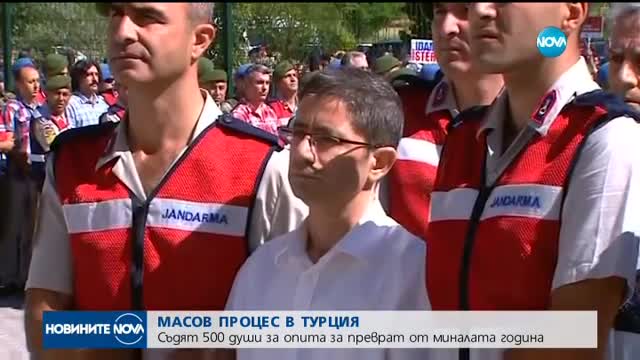 МАСОВ ПРОЦЕС: 500 арестувани за неуспешния преврат в Турция - пред съда