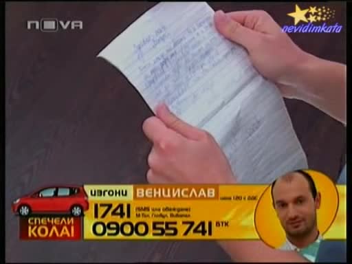 Big Brother 4 - Денис И Таня Плачат И Четат!