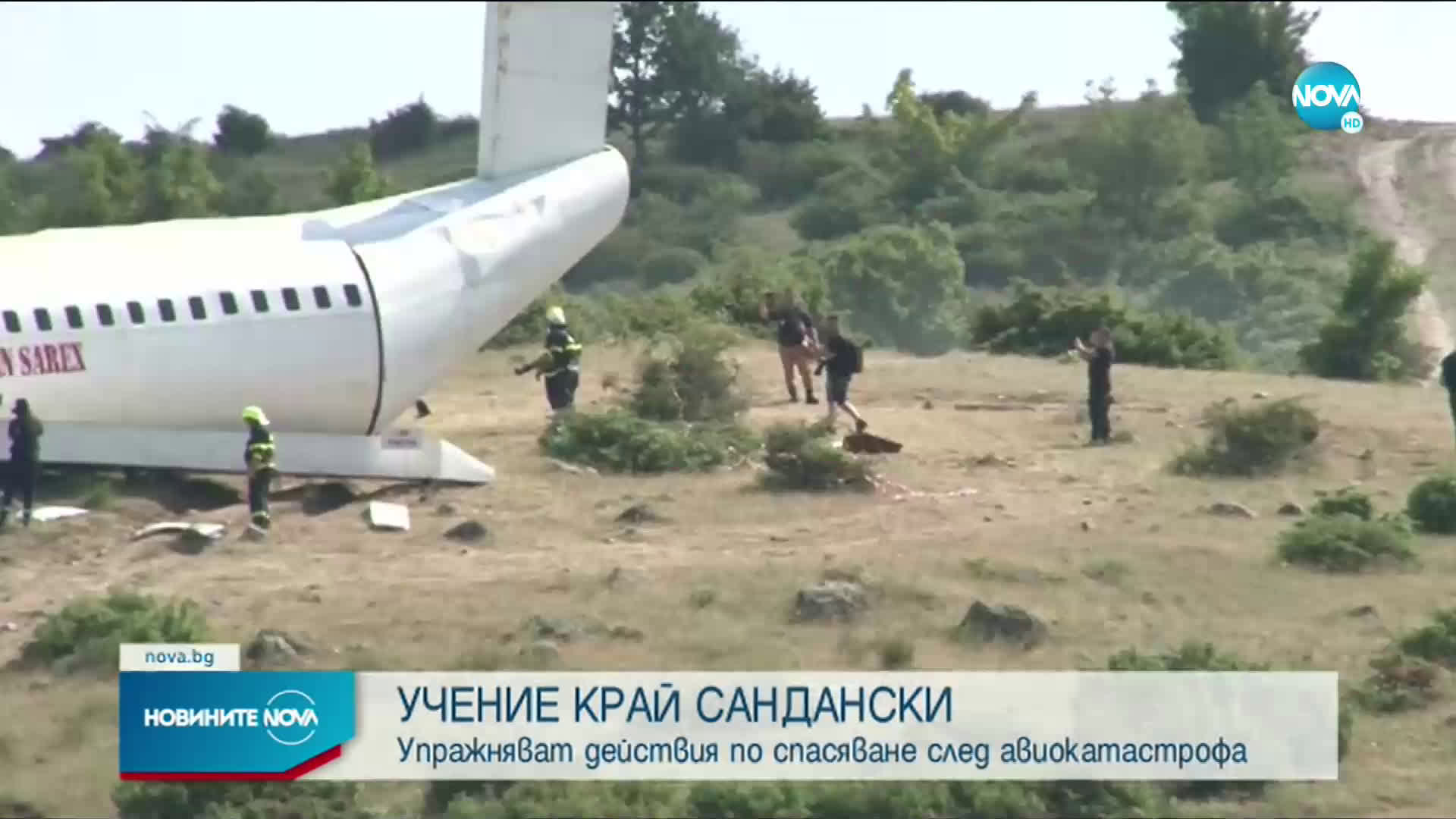 УЧЕНИЕ: Как се спасяват хора от паднал самолет