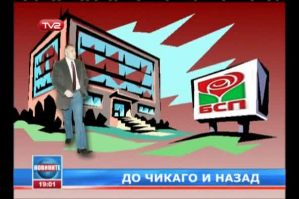 Бойко Борисов: Циганите, Турците И Пенсионерите У Нас Са Лош Материал!