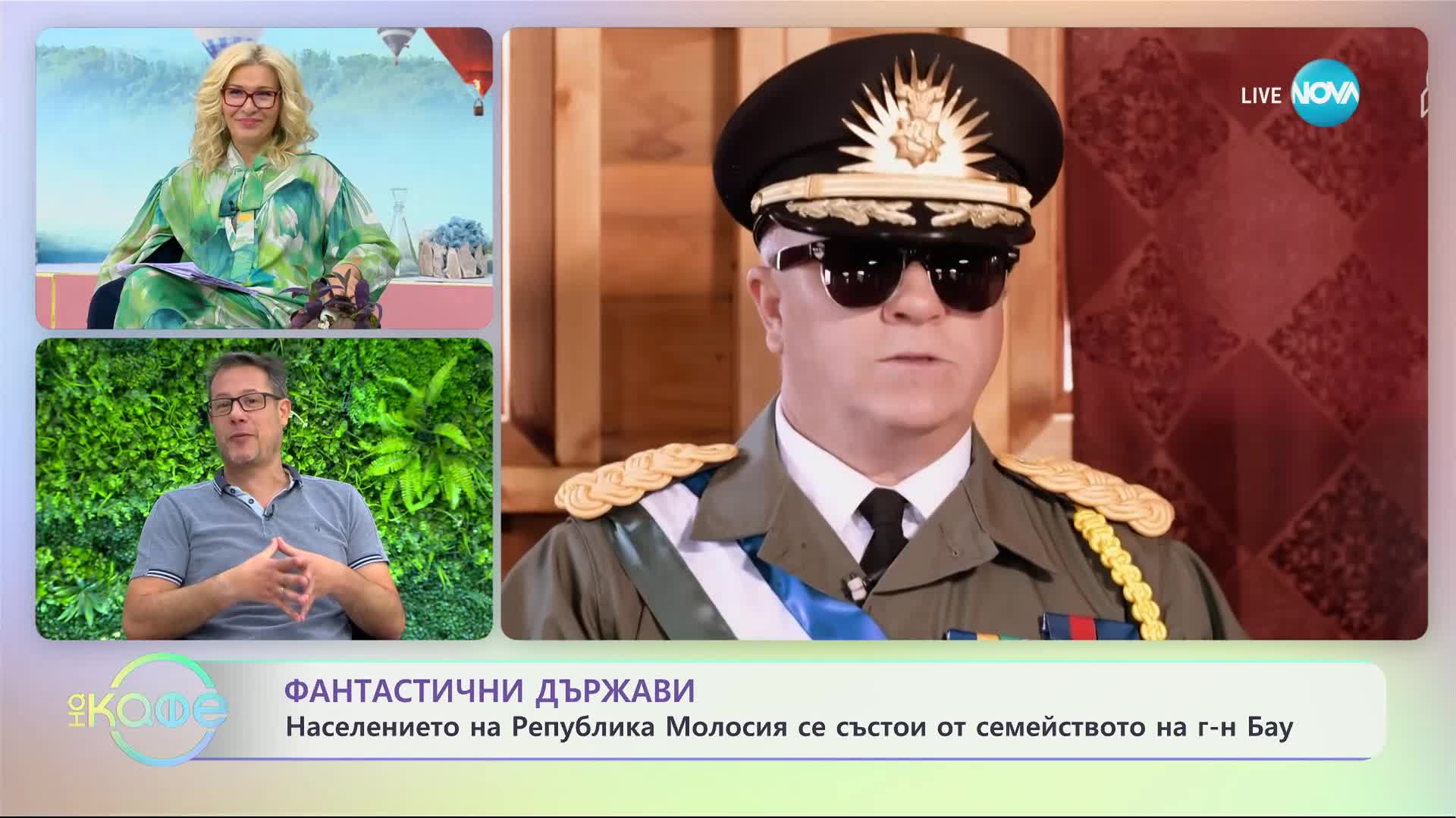 Република Молосия - микронация в щата Невада
