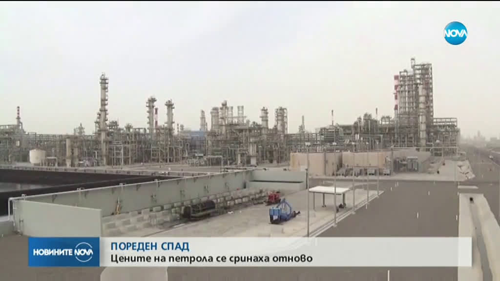 Цените на петрола отново тръгнаха рязко надолу