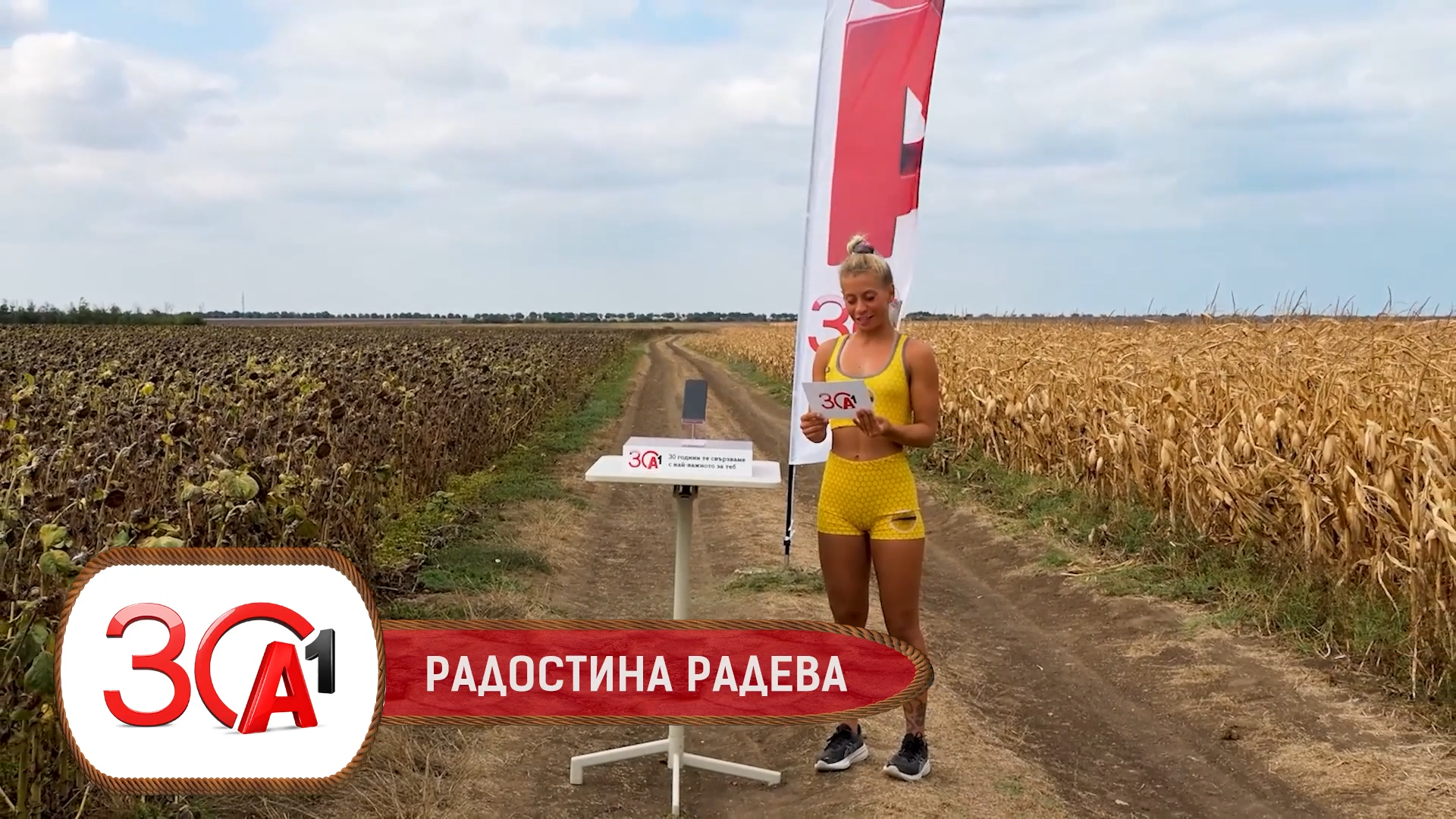 Първото телефонно обаждане на Радостина след „Игри на волята“ I Exclusives