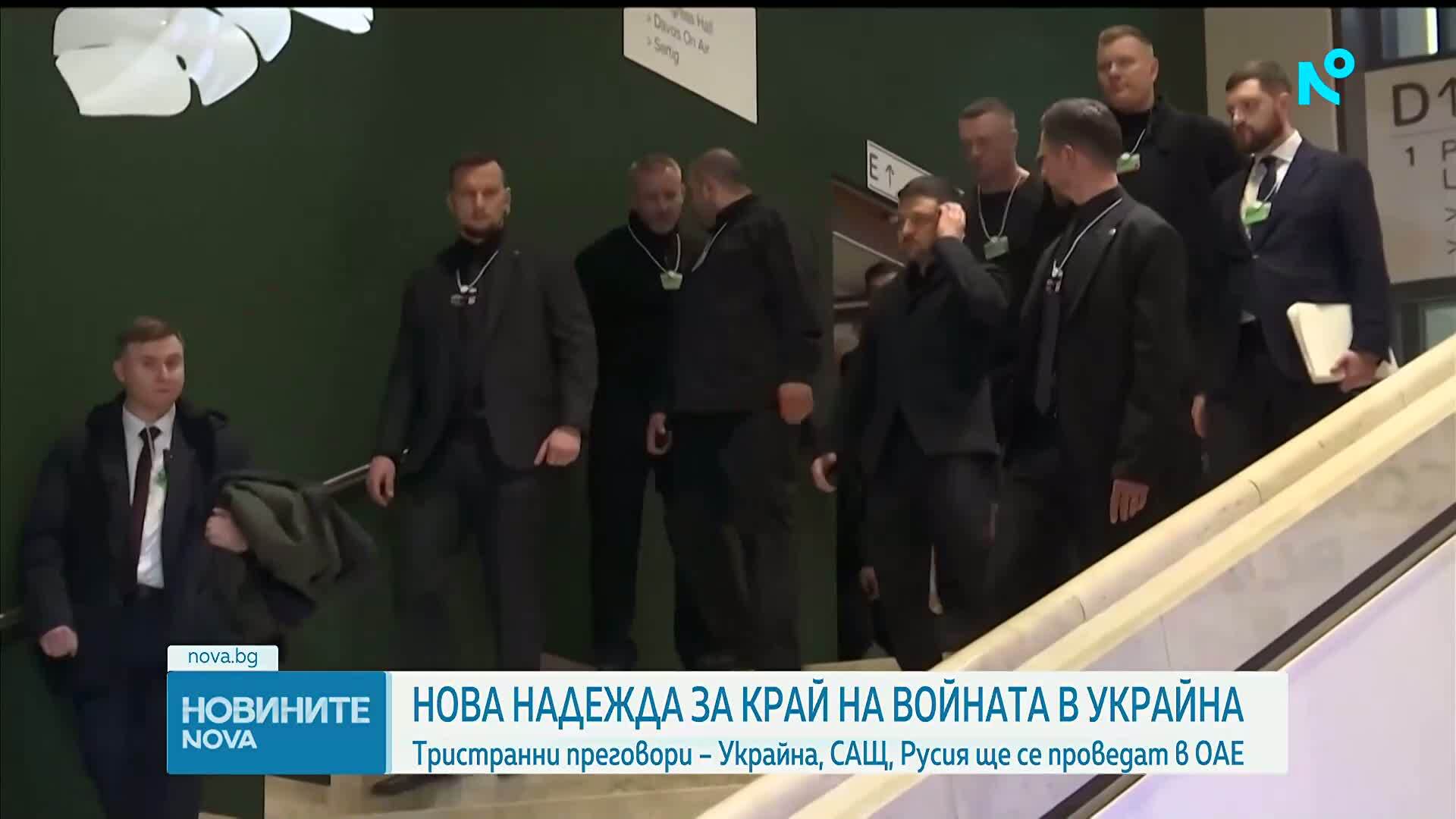 Новините на NOVA (23.01.2026 - 9.00)