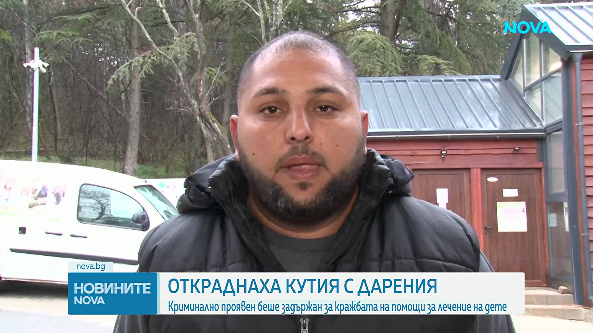 Откраднаха кутия с дарения за болно дете в Стара Загора