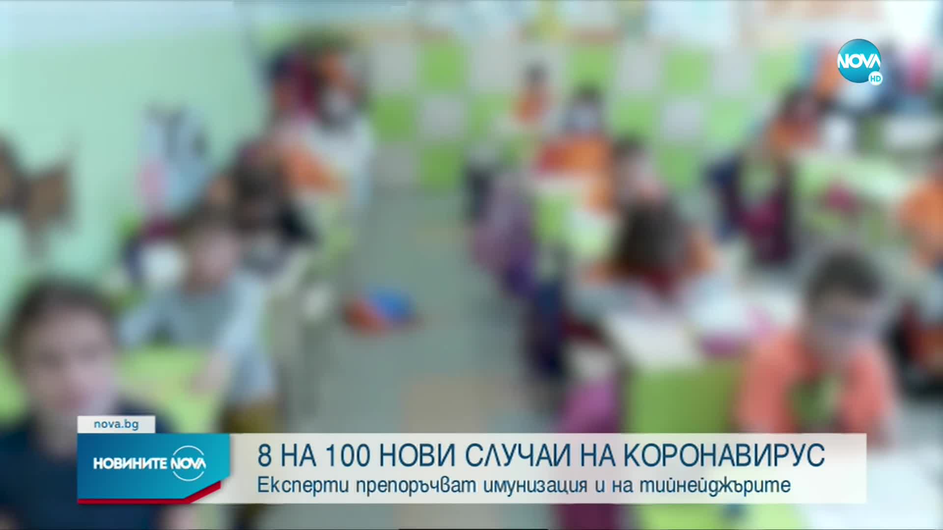 Новините на NOVA (25.08.2021 - обедна емисия)