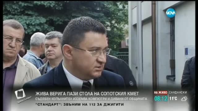 Жива верига пази стола на сопотския кмет