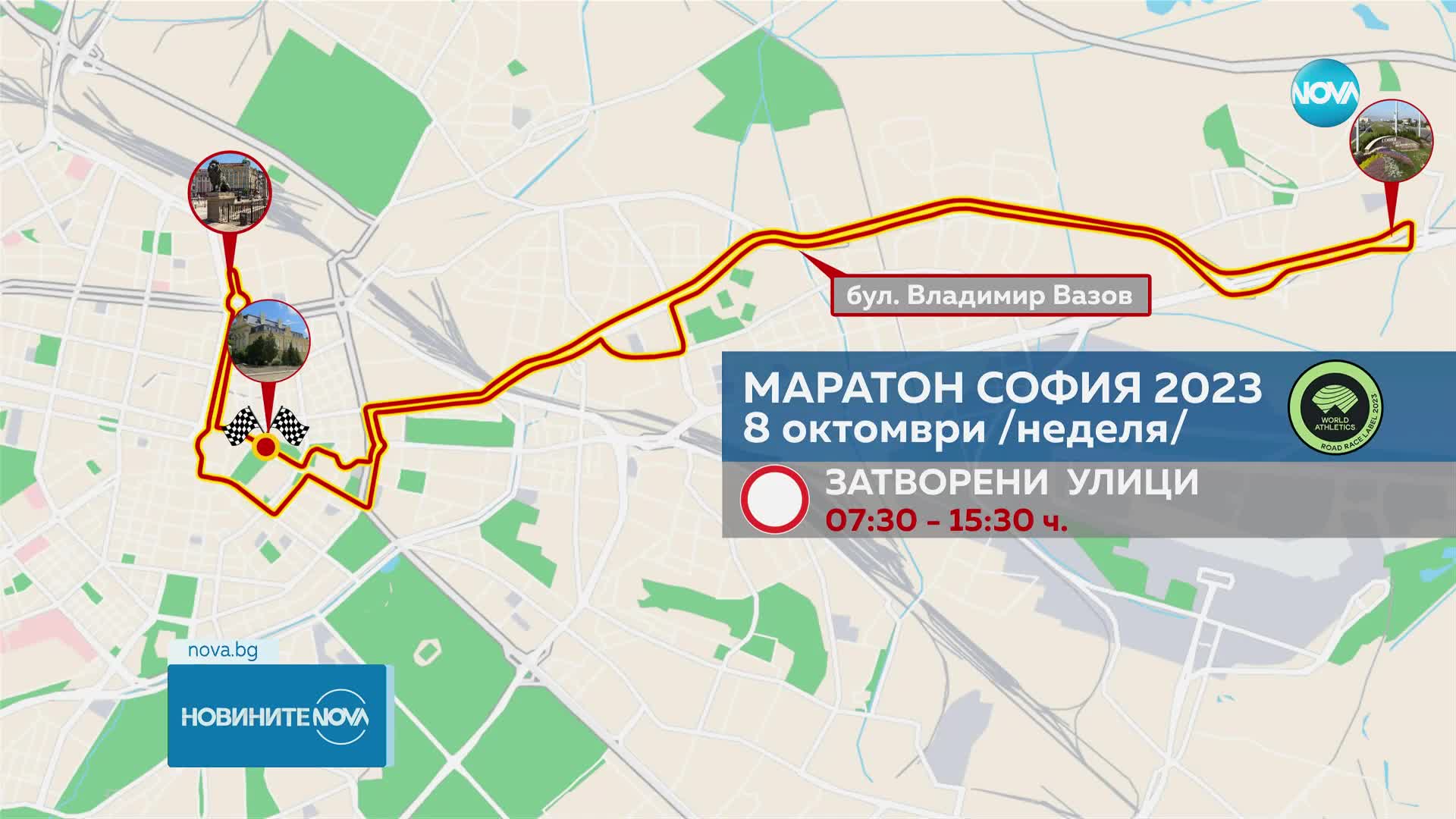 Започна 40-ият Софийски маратон