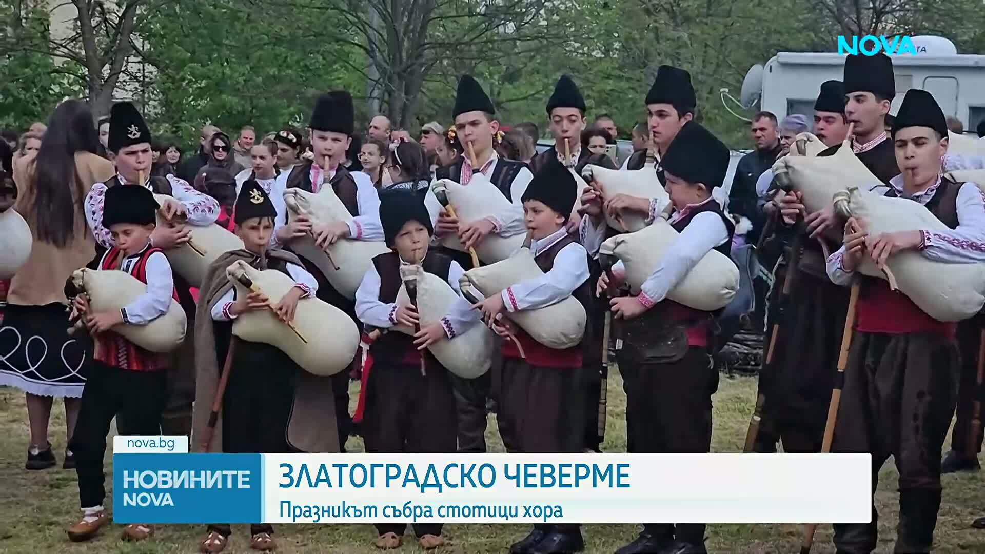 Празник на чевермето в Златоград