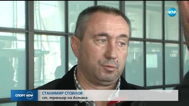 Спортни новини (06.11.2017 - централна)