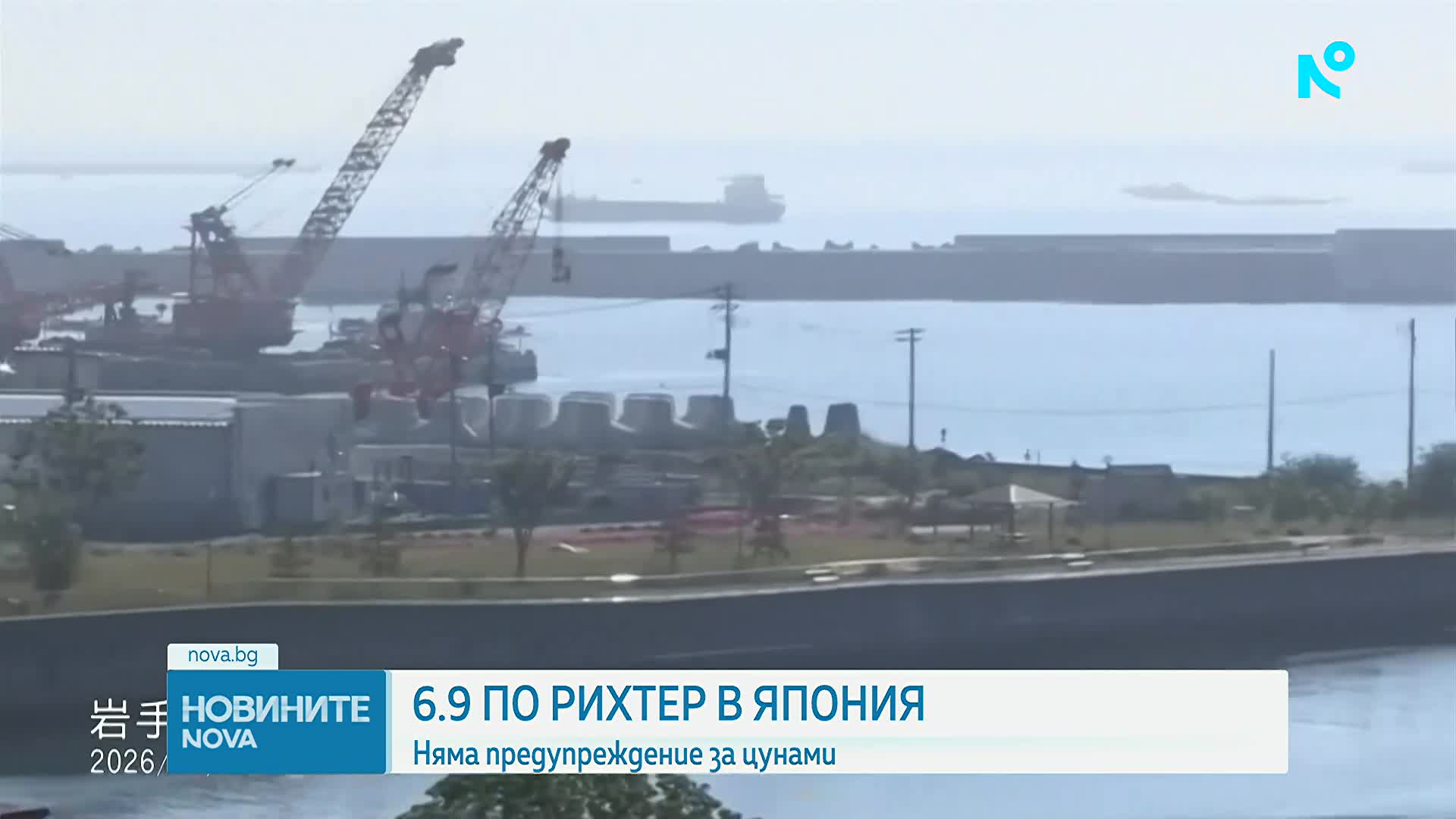 Земетресение от 6,9 по Рихтер разтърси Япония