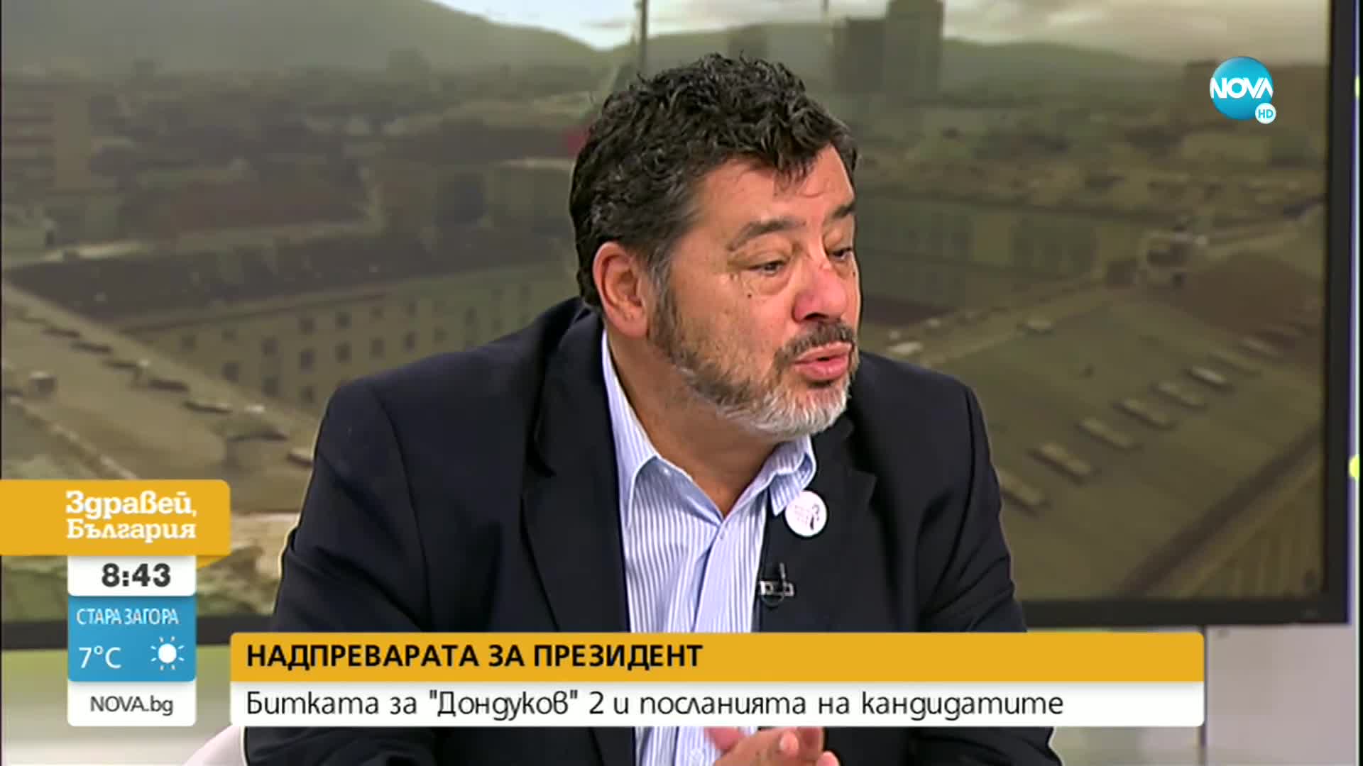 Защо членове на инициативните комитети подкрепят Румен Радев, Анастас Герджиков и Лозан Панов