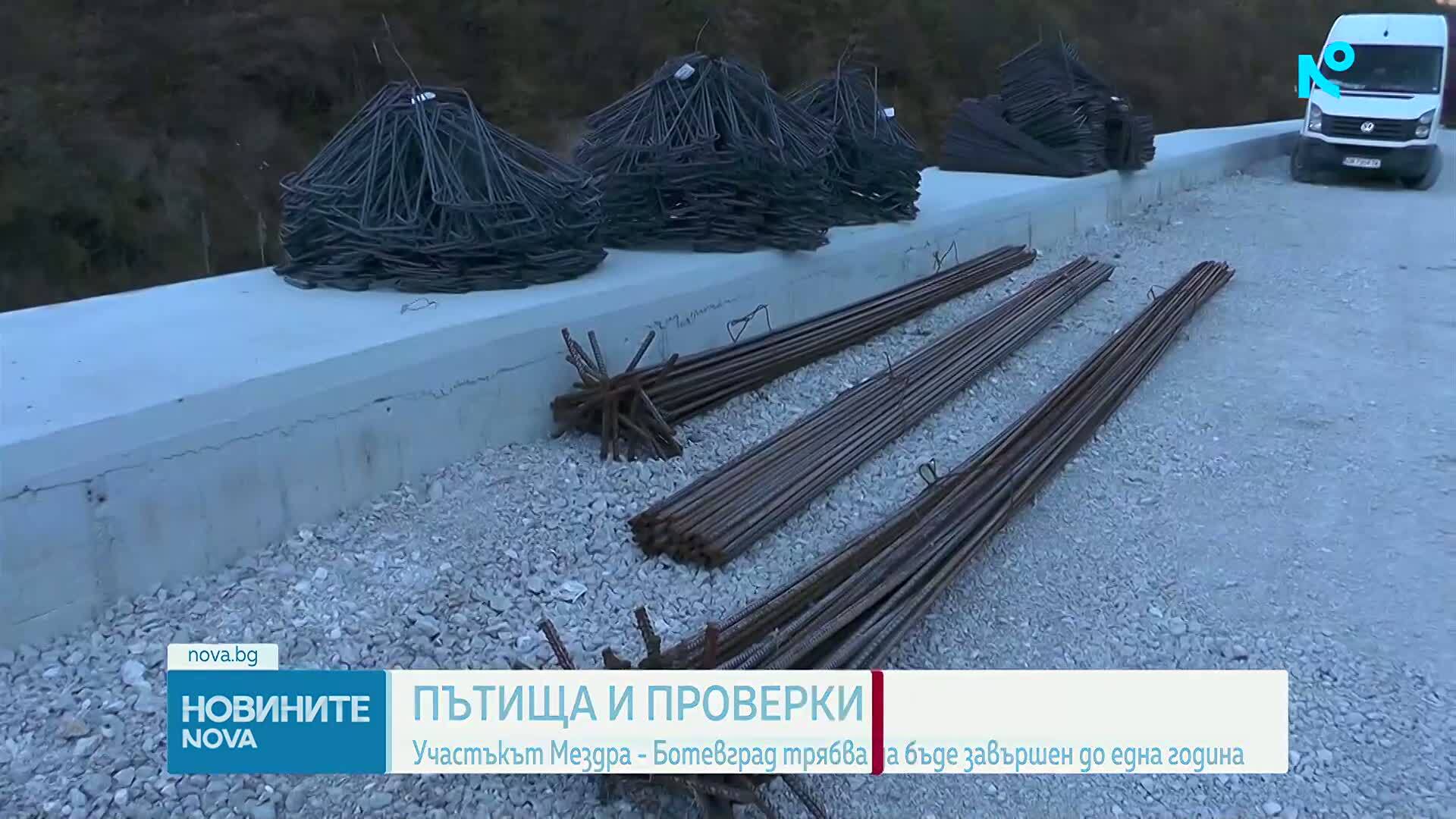 Шишков: Участъкът Мездра - Ботевград трябва да бъде завършен до една година
