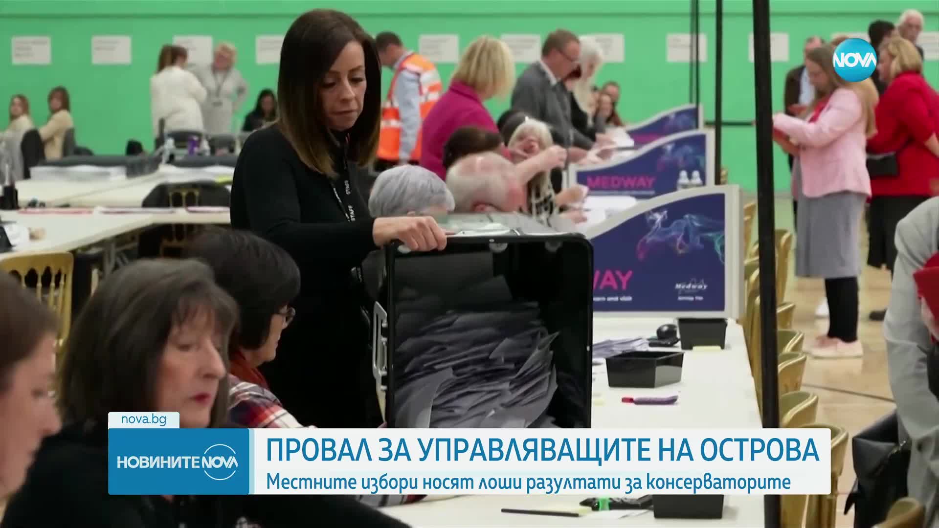 Провал за управляващите на Острова