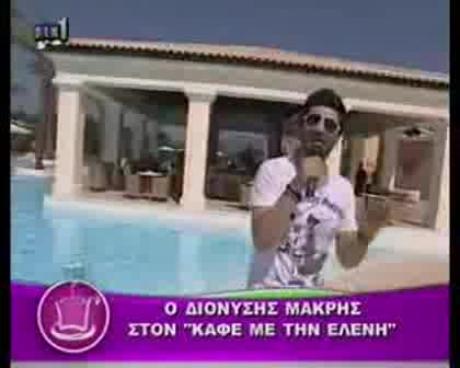 NEW*Dionisis Makris - Напълно влюбен (превод) Full Erwteumenos *2008*