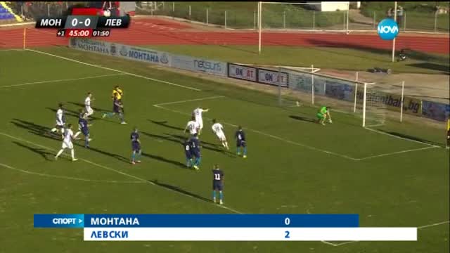 Спортни новини (02.11.2015 - късна)