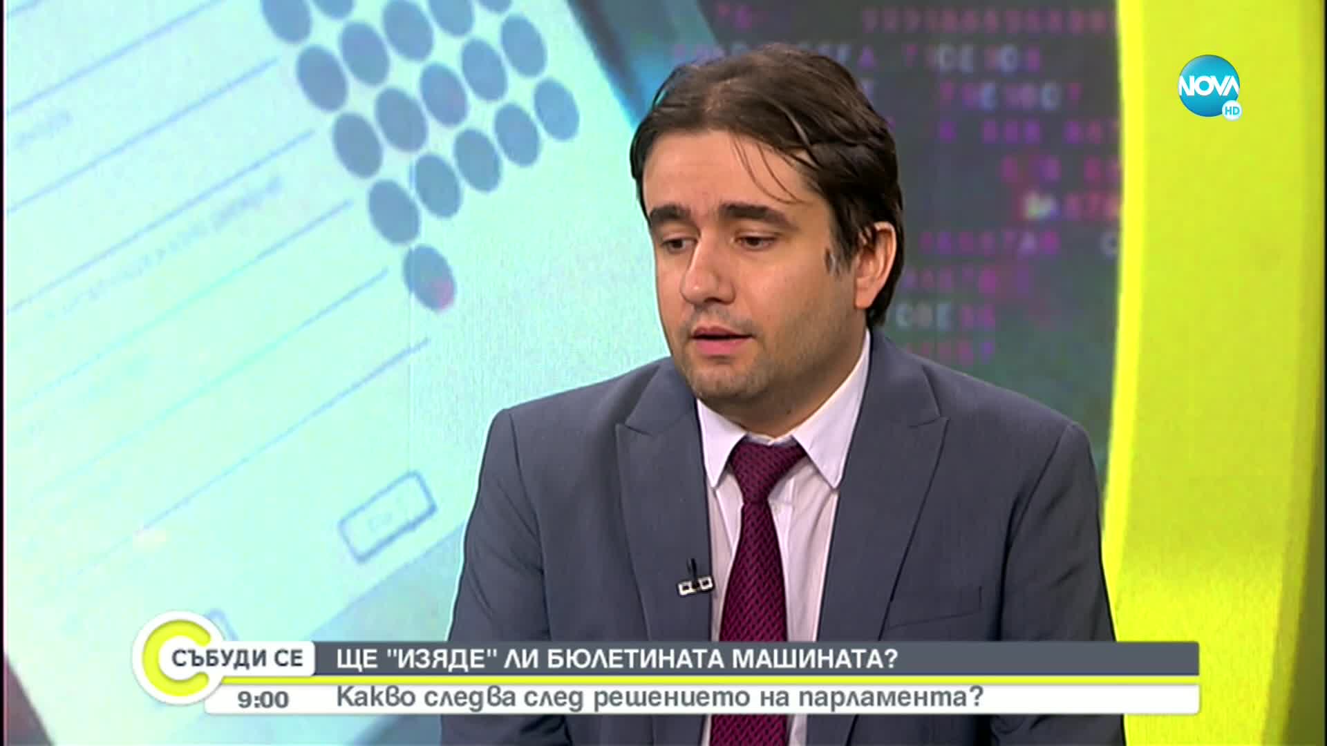 Божанов: ДБ ще предложи изменение за въвеждане на преброителни центрове
