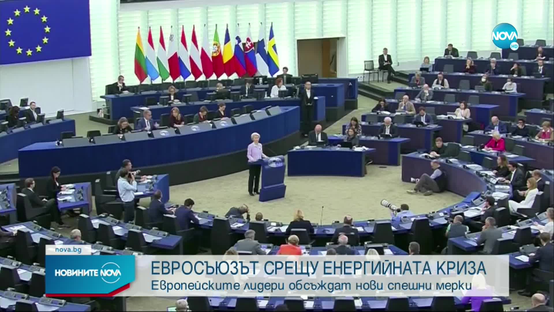 Европейските лидери обсъждат нови спешни мерки срещу енергийната криза