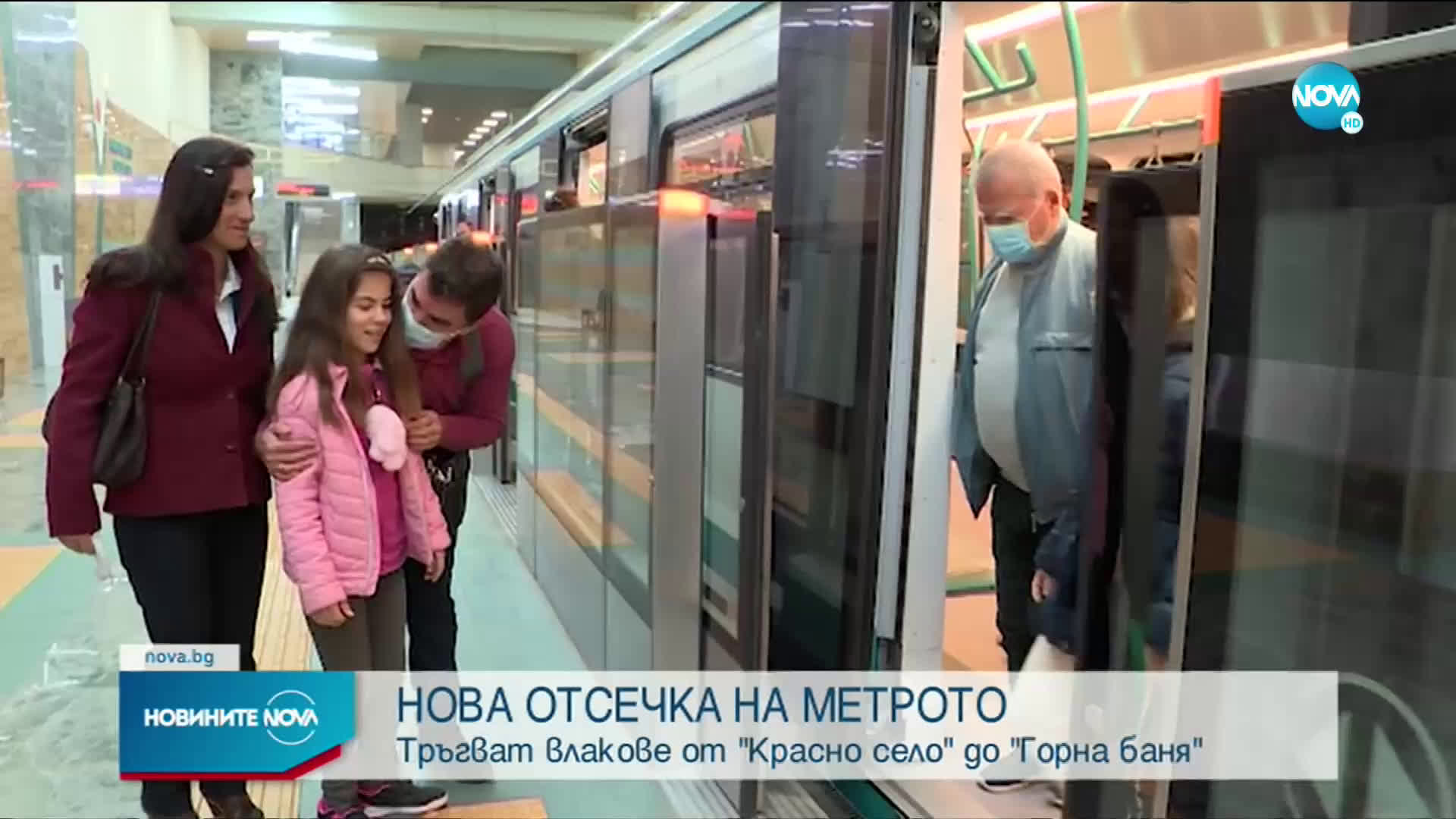 Пуснаха новия участък от третия лъч на метрото в София