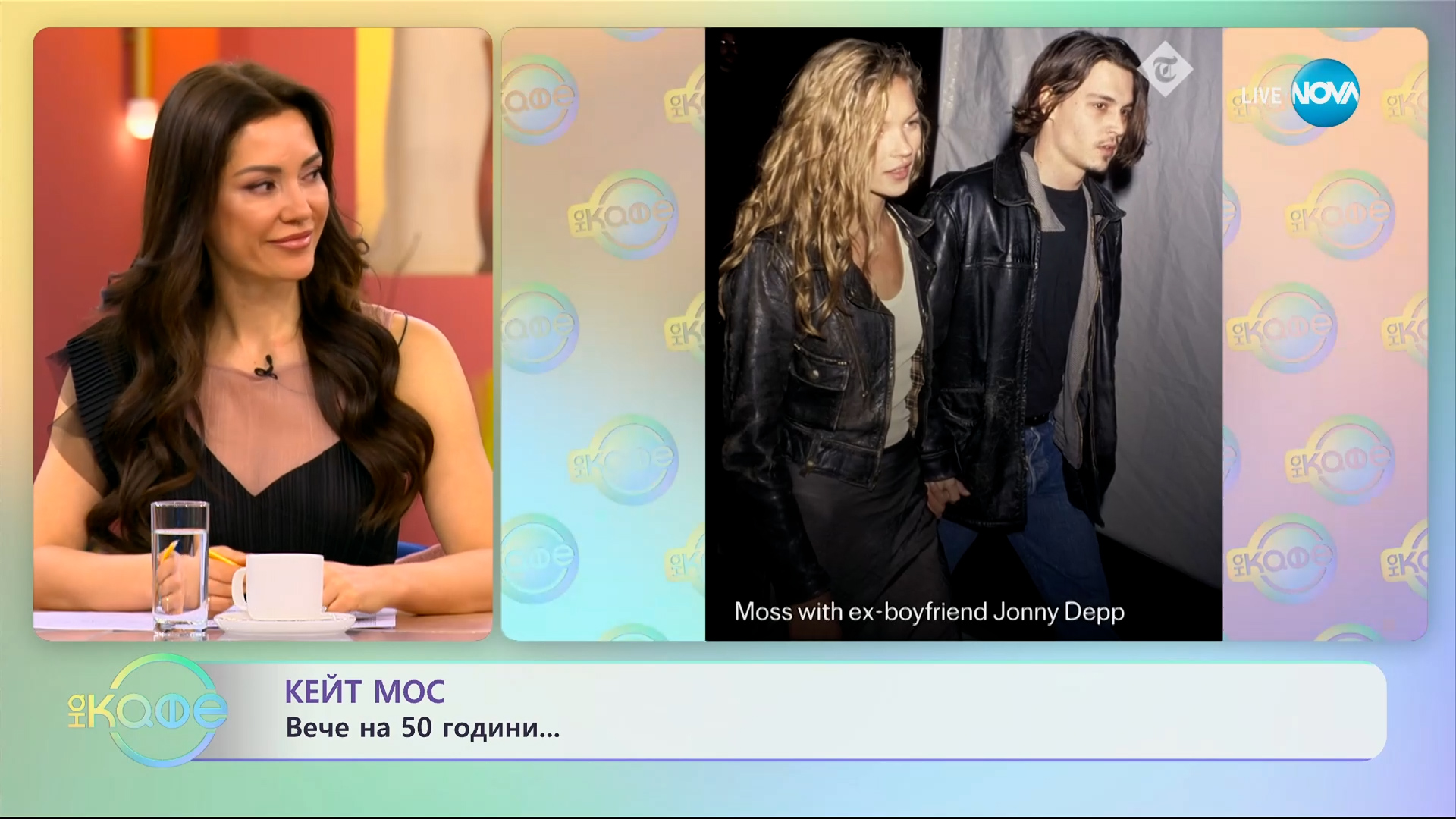 Кейт Мос: Вече на 50 години - „На кафе” (18.01.2024)