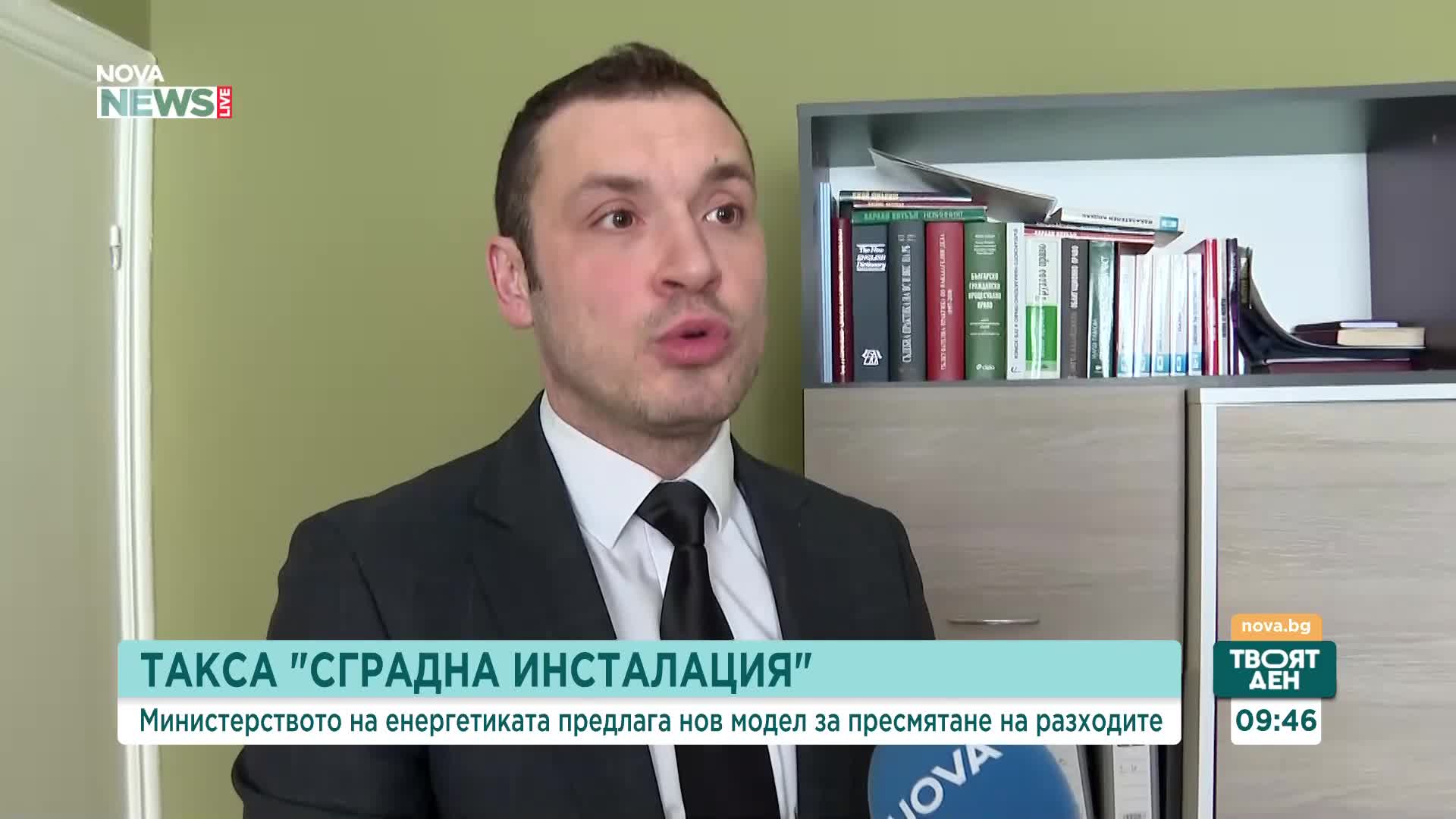 Такса "Сградна инсталация": Министерството на енергетиката предлага нов модел за пресмятане на разхо