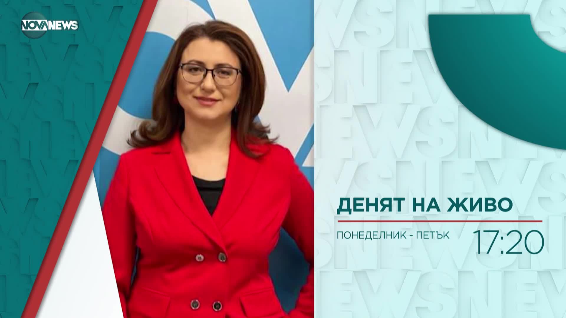 В „Денят на живо” на 25 септември ще видите