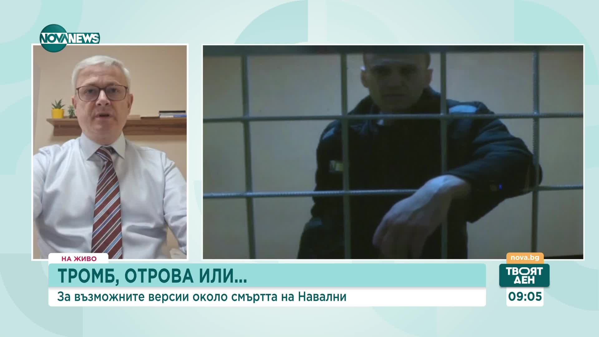 Милко Бернер: Ако има воля, може да се открие дали Навални е отровен с новичок