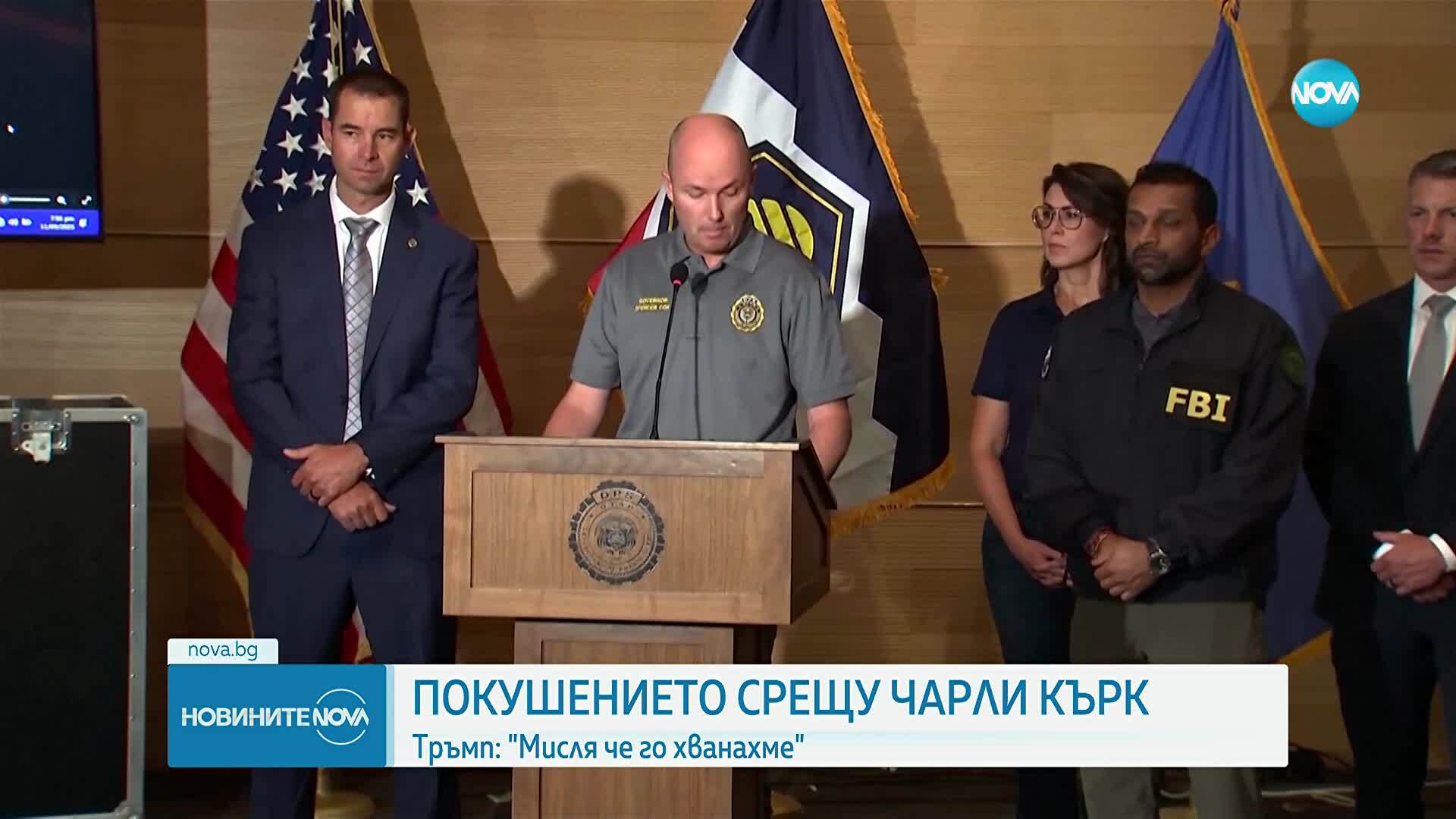 Задържан е заподозрян за убийството на Чарли Кърк (ВИДЕО)