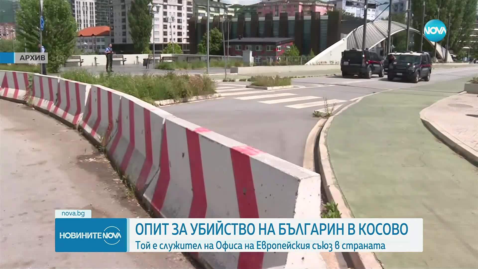 Български гражданин е тежко ранен в Косово, разследва се опит за убийство
