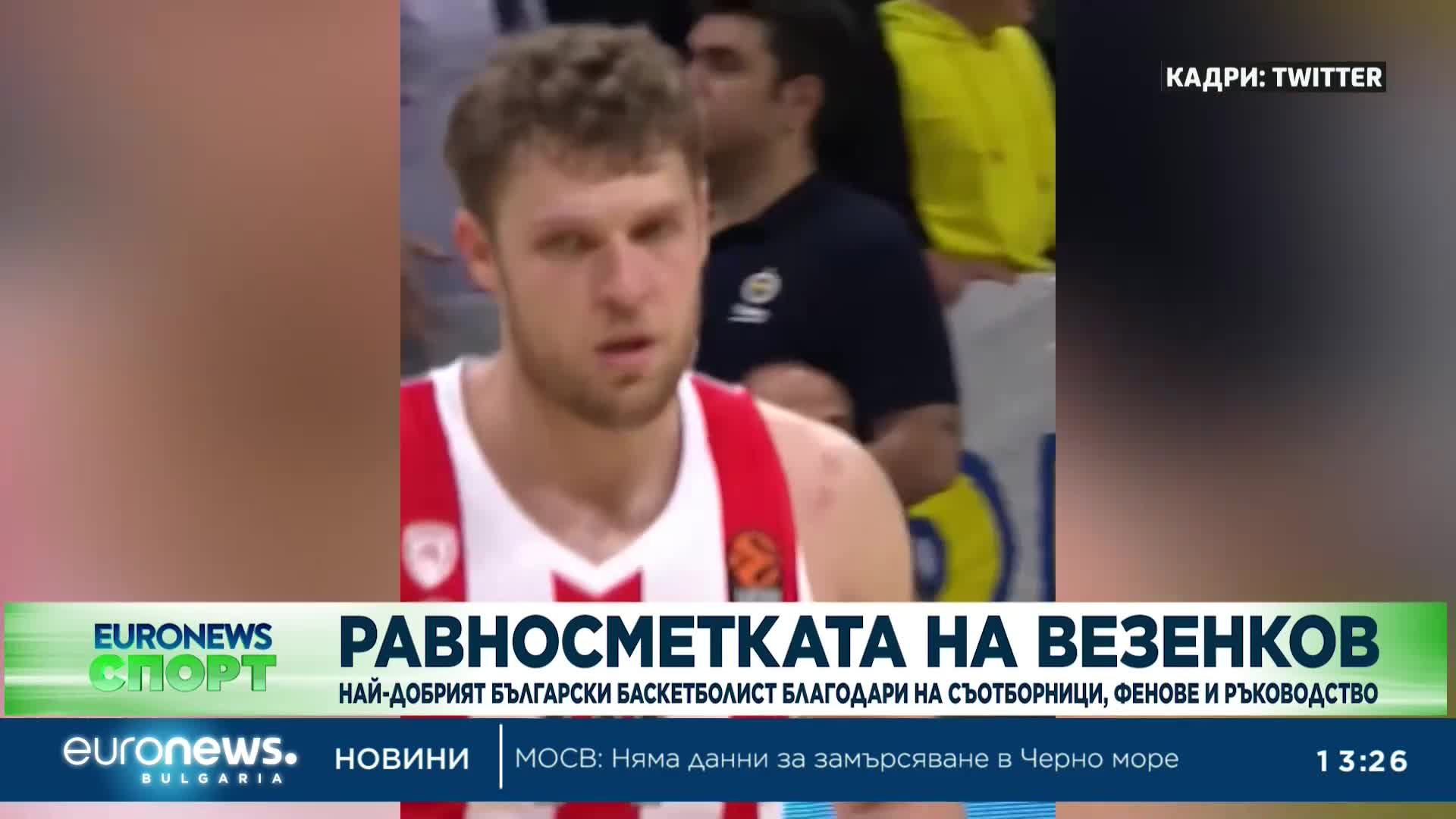 Спортни новини, 20.06.2023 - обедна емисия