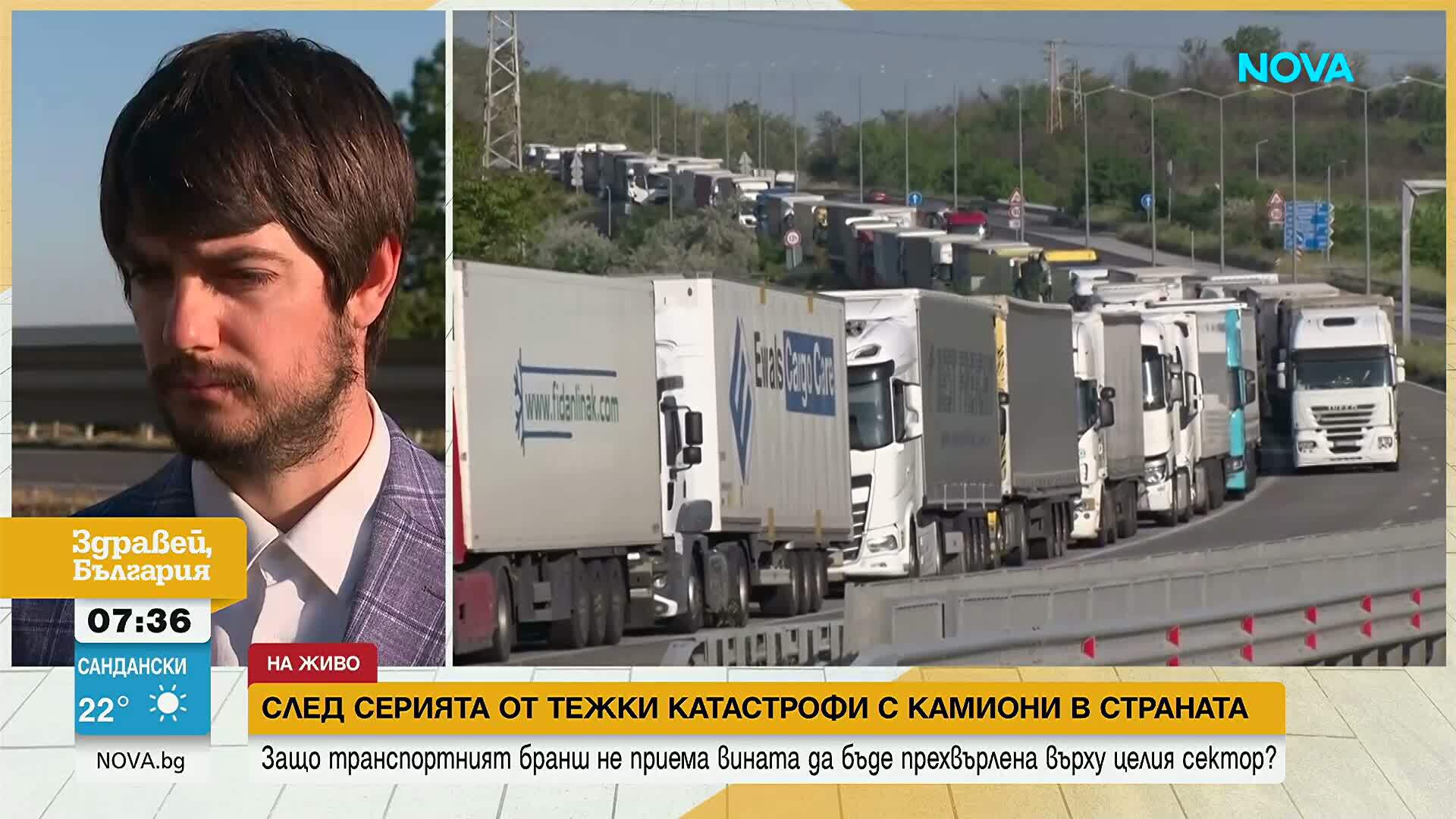 Транспортният бранш отхвърля вината за тежките катастрофи: Тихият убиец е самият път