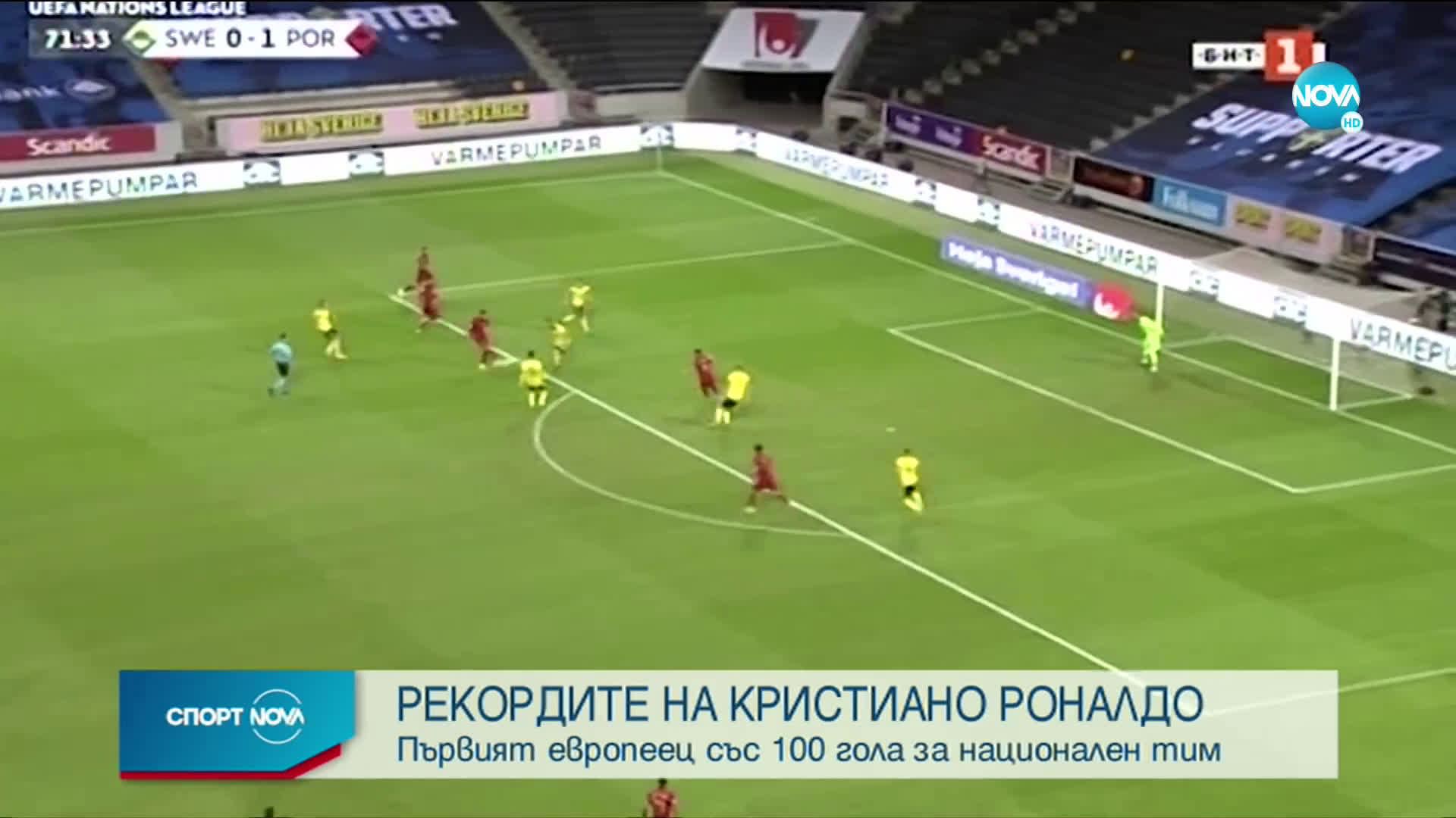 Спортни новини (09.09.2020 - следобедна емисия)