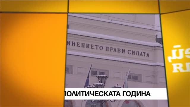 В "Здравей, България" във вторник очаквайте