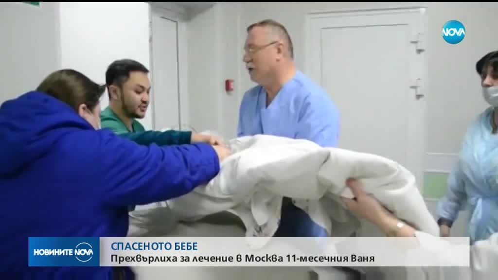 Новините на NOVA (02.01.2019 - 8.00 ч.)