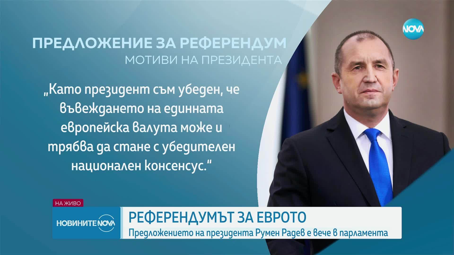 Президентът внесе в НС предложението за референдум, посочи и мотивите