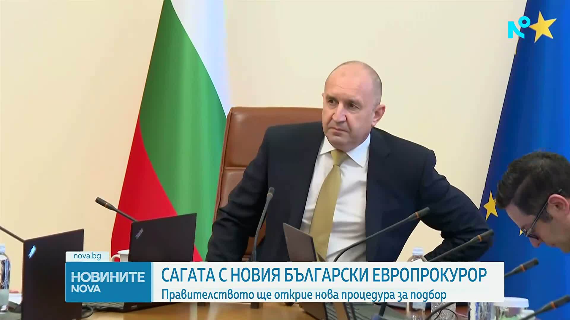 МС ще открие нова процедура за подбор на български европрокурор