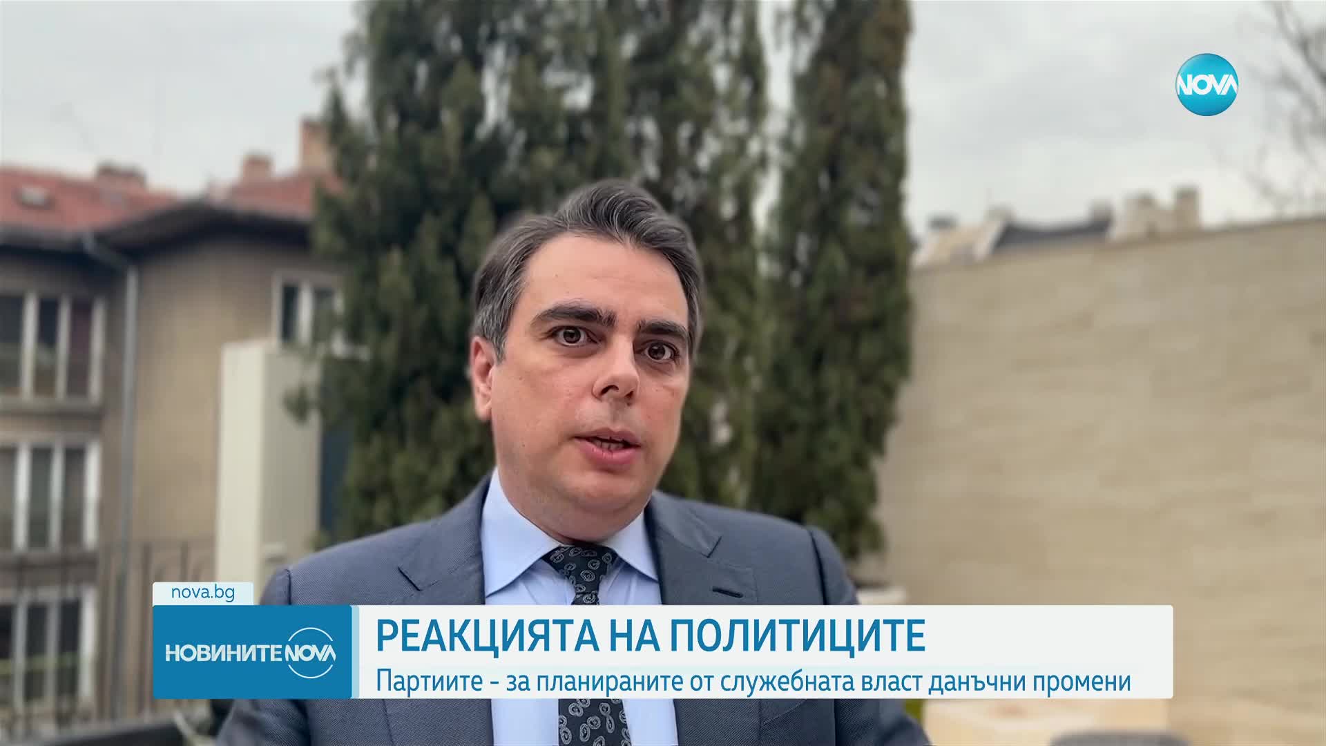 РЕАКЦИЯТА НА ПОЛИТИЦИТЕ: Партиите - за планираните от служебната власт данъчни промени