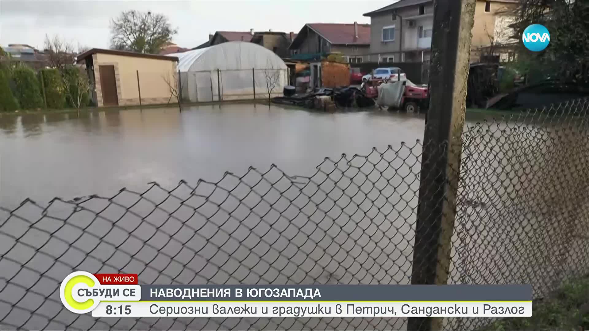 Прелялата река Язо временно застраши с наводнение Разлог