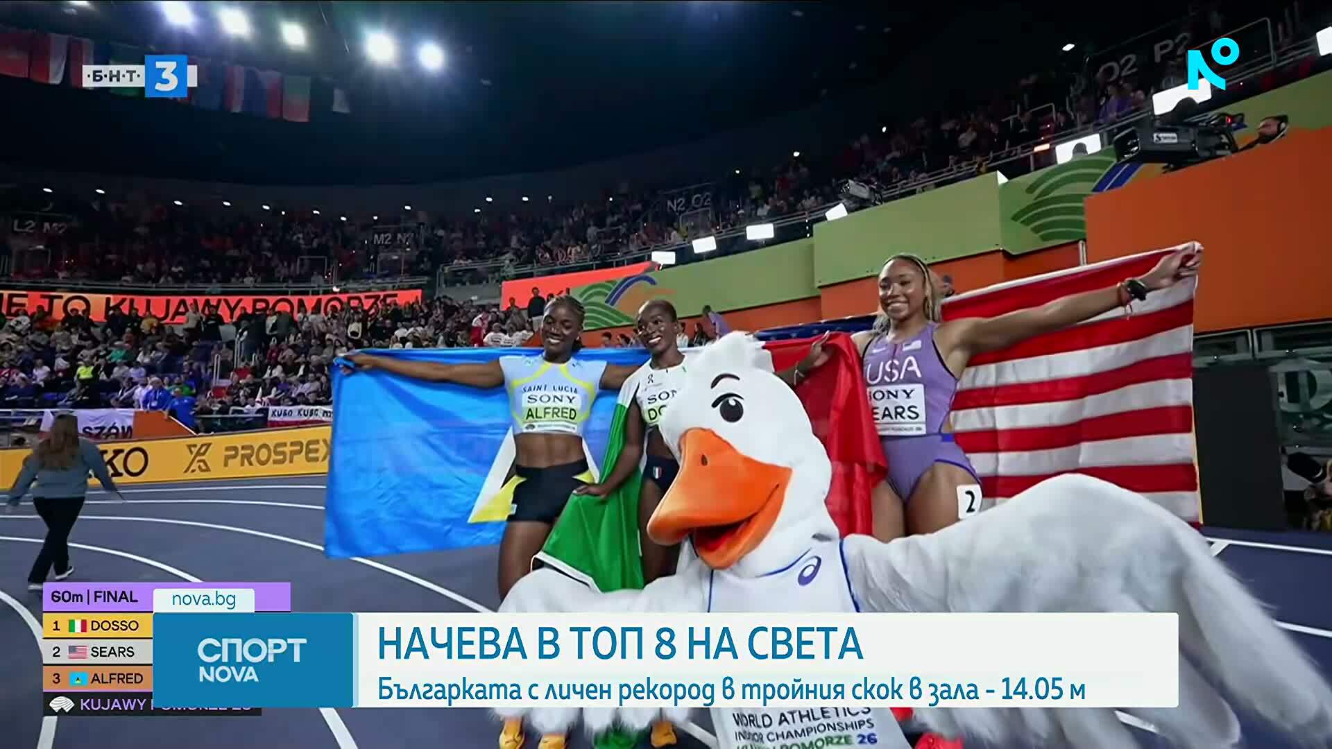 Спортни новини | Обедна емисия | 22 мар. 2026