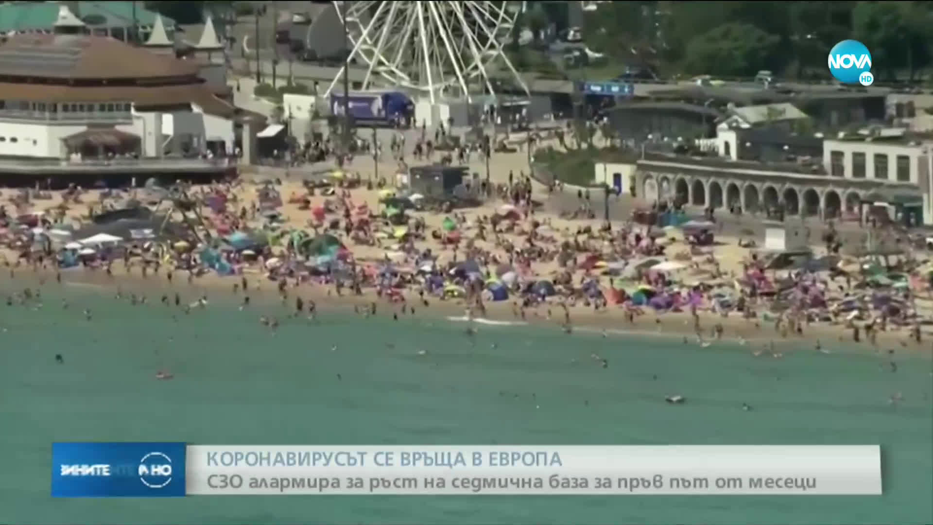 Новините на NOVA (26.06.2020 - следобедна емисия)