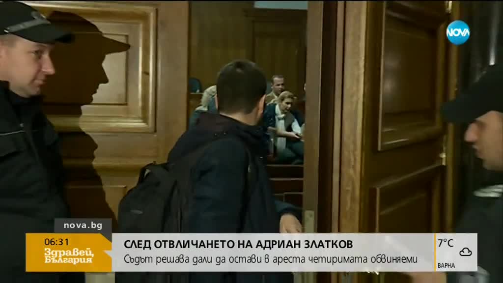 Решават дали да оставят в ареста задържаните за отвличането на Адриан Златков